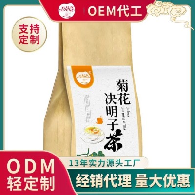 养生代用茶贴牌 袋泡茶代加工 万花草菊花决明子茶定制源头工厂OEM