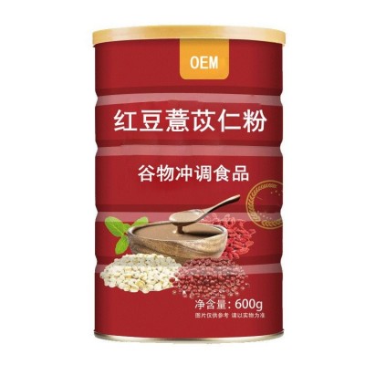 红豆薏苡仁粉加工 特殊膳食食品代加工 谷物冲调粉贴牌