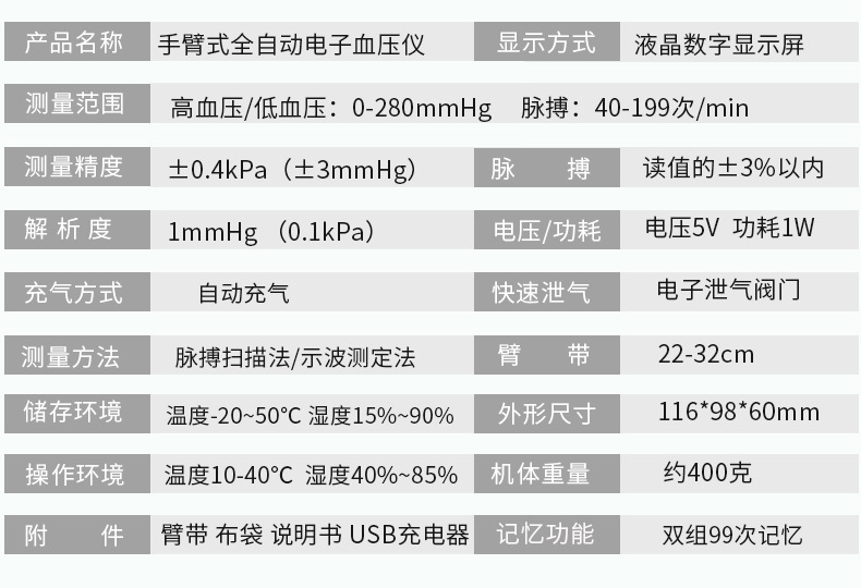 790血压计详情_16.jpg