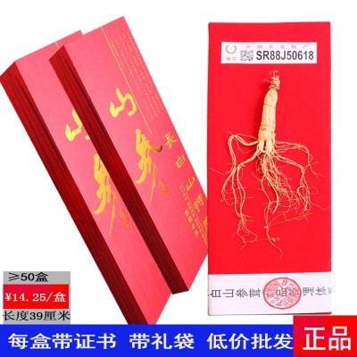 吉林长白山[山参礼盒]带证书礼袋人参东北滋补品非林下参礼盒批发