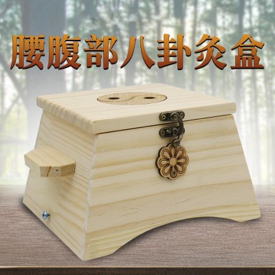 八卦腰腹部灸盒艾灸腹部艾灸盒木制可调节控温家用厂家批发