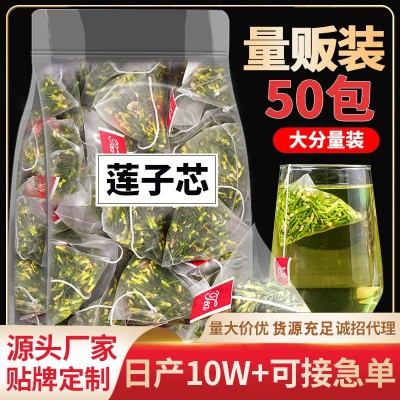 莲子芯茶包代用茶养生花茶特级莲子芯三角包独立袋装花草花茶批发