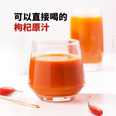 【好好喝】NFC鲜果鲜榨红枸杞原浆宁夏中宁鲜枸杞原浆汁300ml/盒