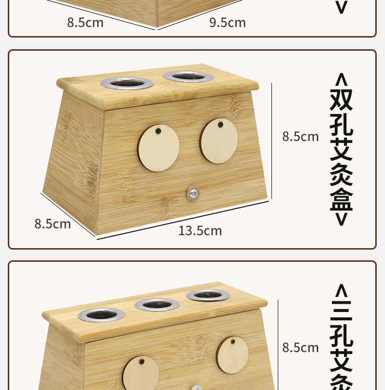 艾之源-1-6孔灸盒详情_04