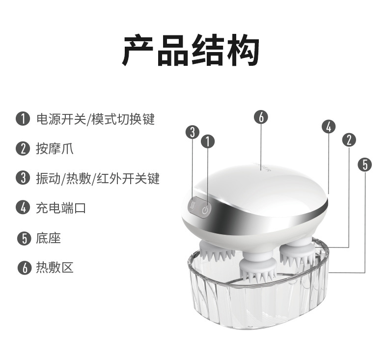 头皮 头部按摩器 头部按摩仪