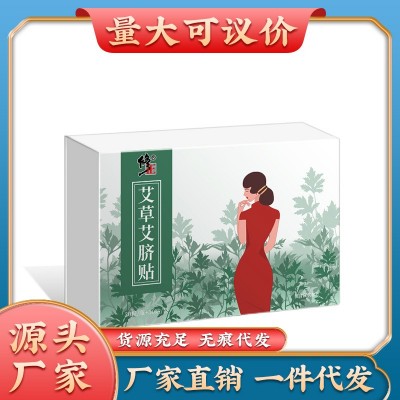 修正艾草艾脐贴去寒湿正品女性懒人艾灸贴肚脐丸温灸30贴正品代发