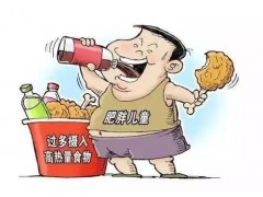 孩子肥胖是病，这里的营养团队有办法