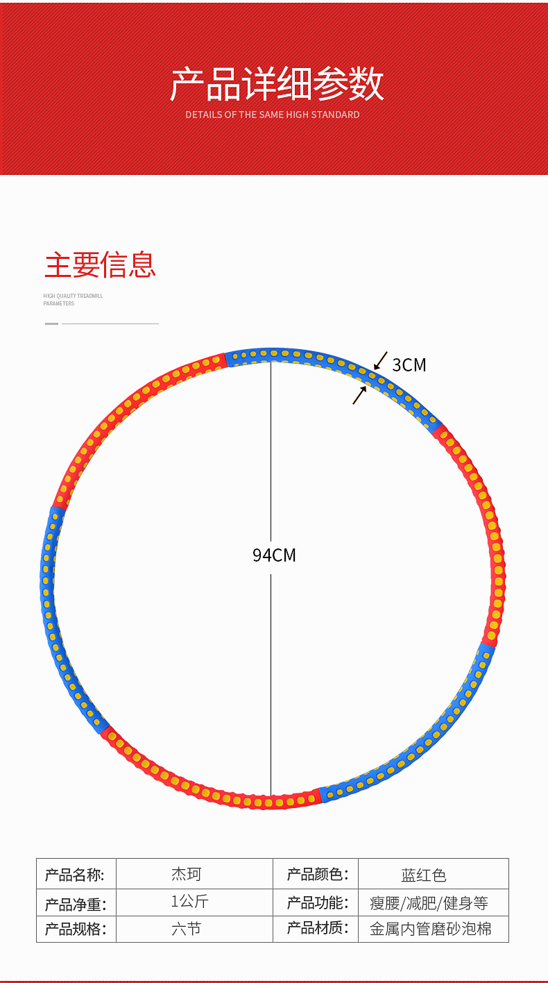 呼啦圈_16