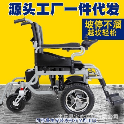 电动轮椅厂家全自动智能轮椅代步车老年电动轮椅车可折叠轻便老人