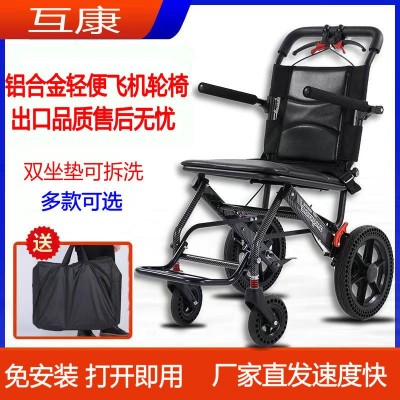 互康铝合金轮椅轻便折叠老人专用旅行便携式简易老年手推代步车