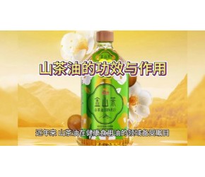 山茶油的功效与作用：保健之源，美味佳肴的秘密