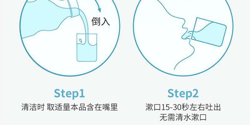 益生菌漱口水圆瓶2_09