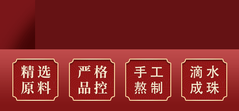 八珍详情_02.gif