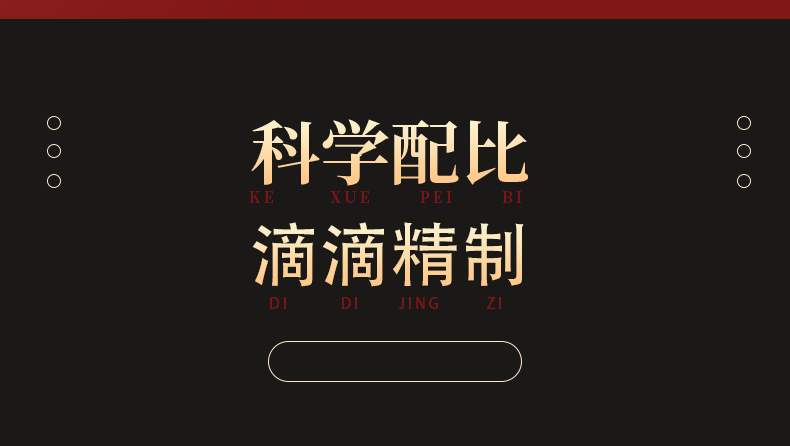 八珍详情_04.gif