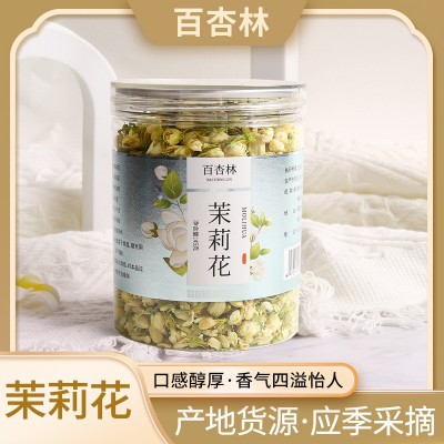 百杏林茉莉花茶 45g茉莉花苞罐装花果茶茉莉干花茶 厂家现货批发