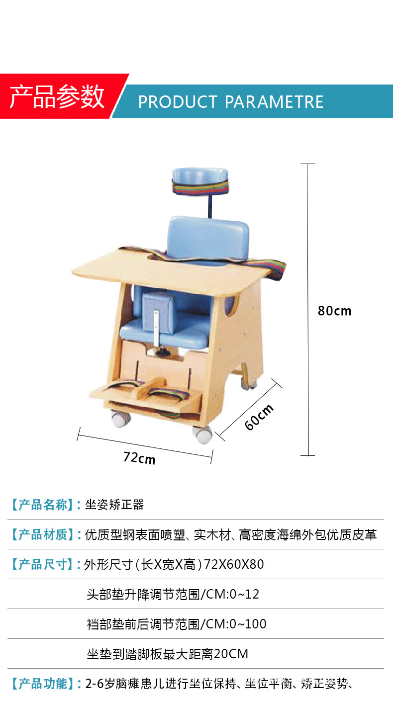 详情矫正椅_04.jpg