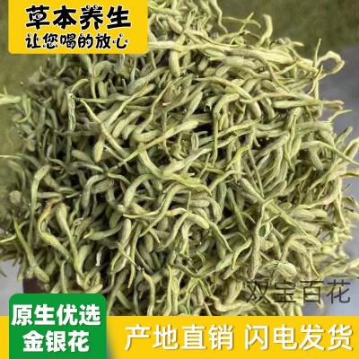 2023新货无硫金银花草茶 散装金银花干中药材批发 金银花500克