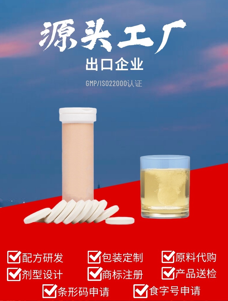 泡腾片