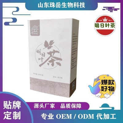 明日叶茶代加工 各种调理型代用茶 源头生产厂家