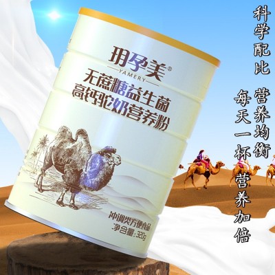 骆驼奶蛋白粉营养粉厂家批发方便食品无蔗糖益生菌高钙驼奶粉新疆