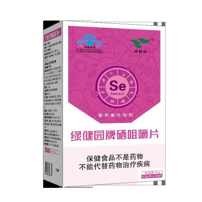 绿健园牌硒片电商批发硒片补硒