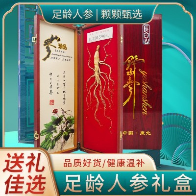 厂家供应人参礼盒 40礼盒年货会销随手礼 山参礼品货源会销礼品老