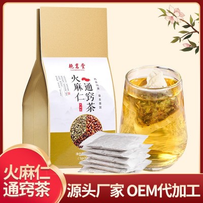 火麻仁通窍茶 火麻仁桑叶茶山楂莱菔子玉米须通润茶O EM代 加工批