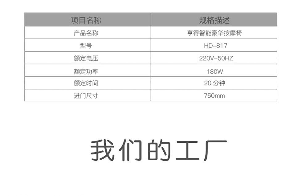 详情页30-817