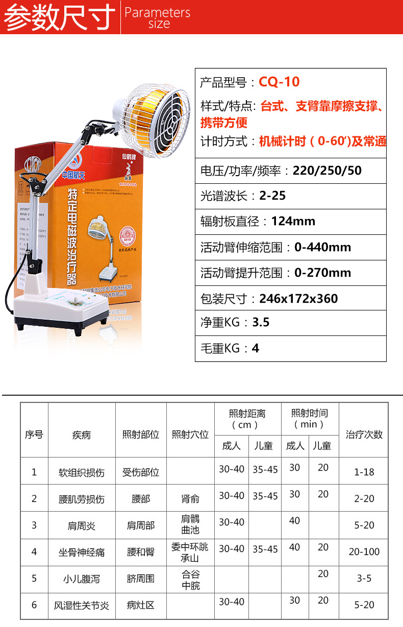 CQ10详情页新_16