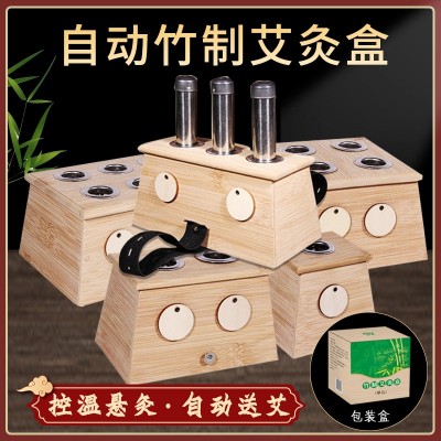 竹制艾灸盒全身通用木制艾灸罐艾灸盒随身灸家用艾灸工具艾灸仪器