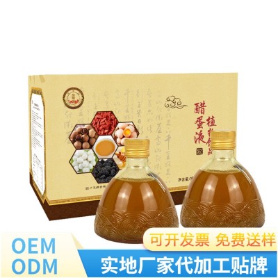 恒然堂 醋蛋液植物饮品招商代理300ml*2瓶礼盒装 特殊发酵