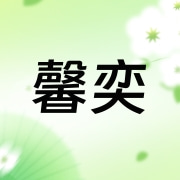 企业logo