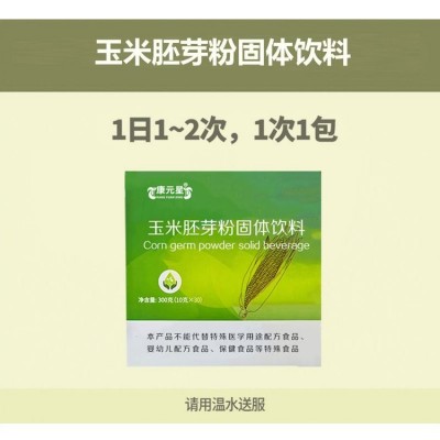 富硒多维片OEM贴牌代加工 玉米胚芽粉固体饮料免费打样 口感定制