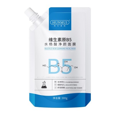 维生素B5面膜水杨酸黑头清洁面膜温博士维生素原b5水杨酸面膜平替