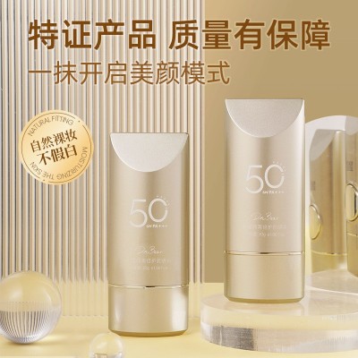 国妆特字多重隔离倍护防晒霜防紫外线军训男女SPF50+三合一防晒霜