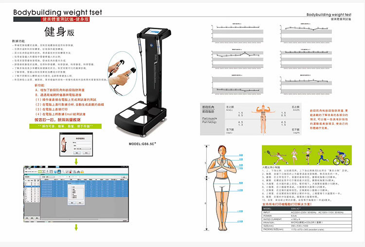 BODY体测仪详情_08.jpg