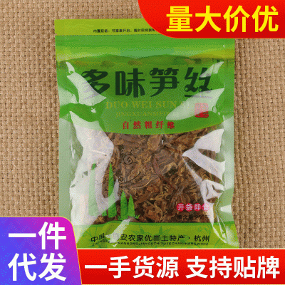 传统浙江临安特产休闲食品零食多味笋丝250g袋装 批发