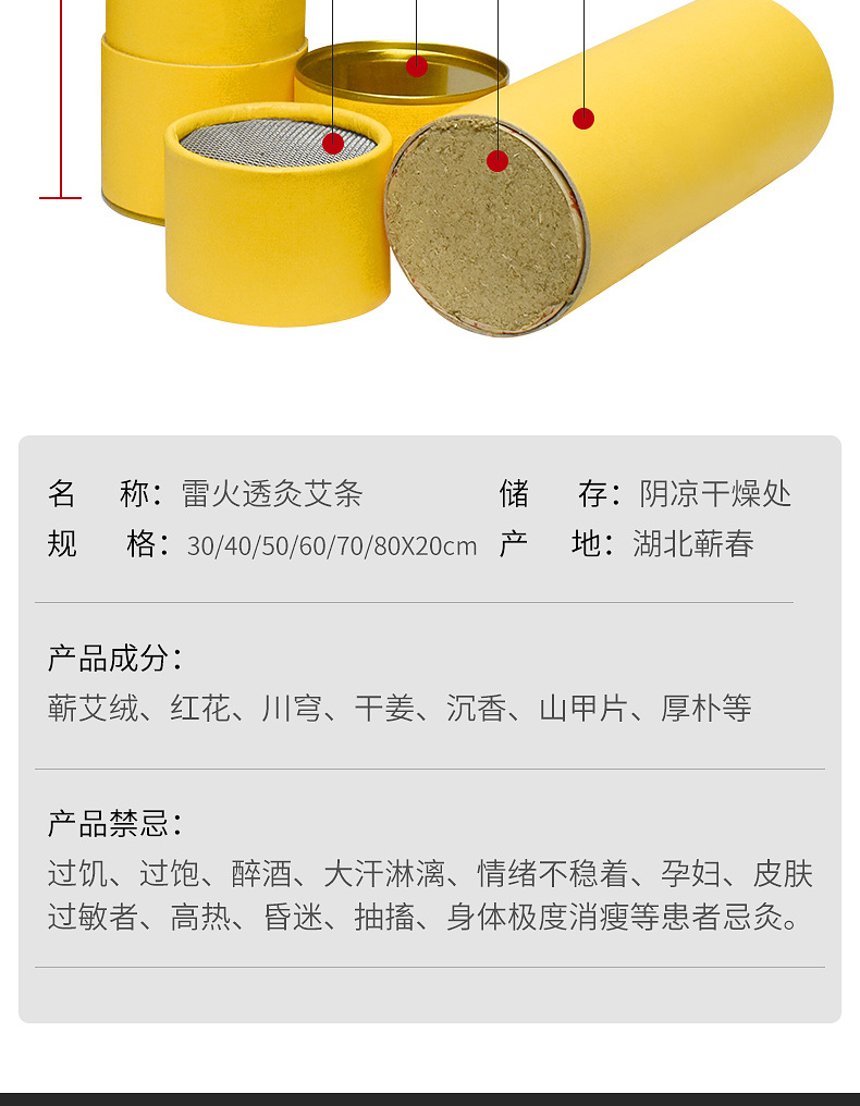 雷火柱详情页_17.jpg