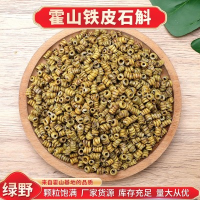 正宗霍山铁皮石斛枫斗5年生长养生茶鲜条石斛花茶养胃茶中药材50g