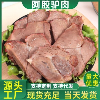 工厂店山东阿胶驴肉批发200g东阿县五香驴肉熟食卤味酱香阿胶驴肉