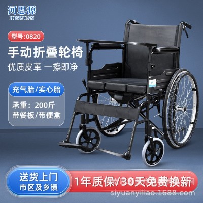 河思源手动轮椅车带坐便老人轮椅车轻便可折叠家用手推车厂家直销