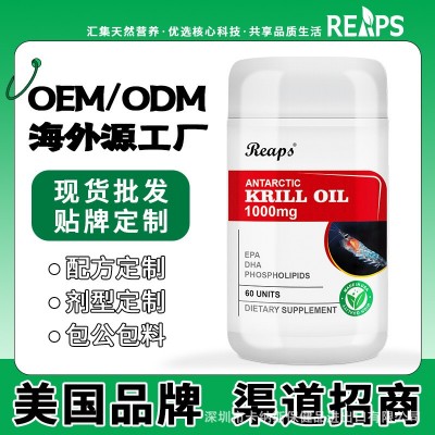 Reaps美国高含量纯南极磷虾油50%海洋磷脂深海鱼油含虾青素软胶囊