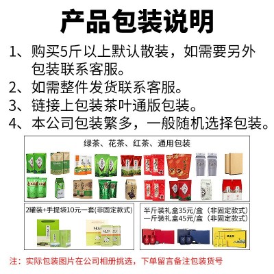 2024年新茶横县茉莉花茶叶批发茉莉绿茶茉莉茶王白毫银针花茶批发