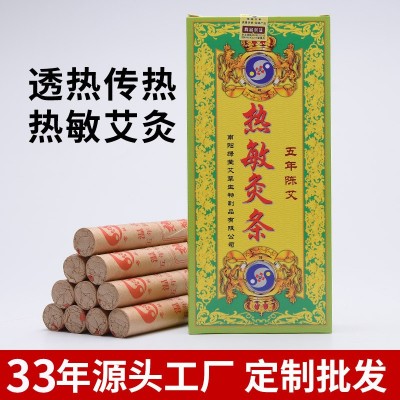 绿莹艾草艾柱艾条手工批发南阳艾蕲艾条黄金艾绒艾灸柱家用批发