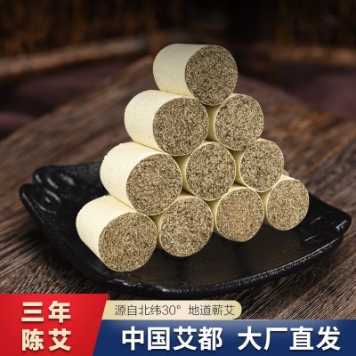 艾柱批发艾条艾草石磨绒艾灸柱54粒非无烟家用艾灸馆直供 温灸蕲艾