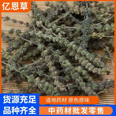 荆芥穗 药材批发 品种齐全 中药芥穗 新货 无杂质 地产药材 芥穗