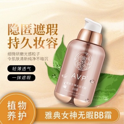 AVP轻薄遮瑕bb霜 防水防汗提亮肤色粉底液遮瑕持久不脱妆 BB霜批发