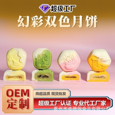 幻彩双色流心月饼 国潮风渐变色桃山皮月饼新中式月饼厂家批发