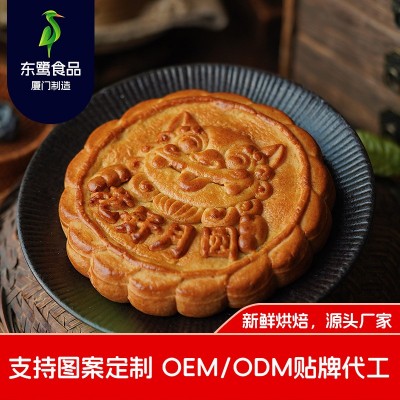 鸳鸯师爷大Q饼闽台风味中秋月饼礼盒6味可选麻薯咸蛋黄芋泥