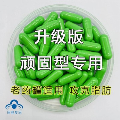 升级版控制老妖罐瘦左旋肉碱绿茶胶囊脂肪终结健身补剂加强版60粒